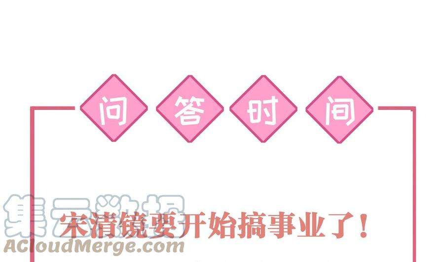 皇弟，莫提刀55话 一切就要开始