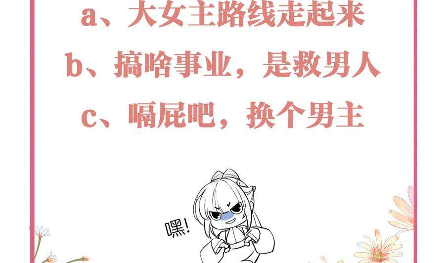 皇弟，莫提刀55话 一切就要开始