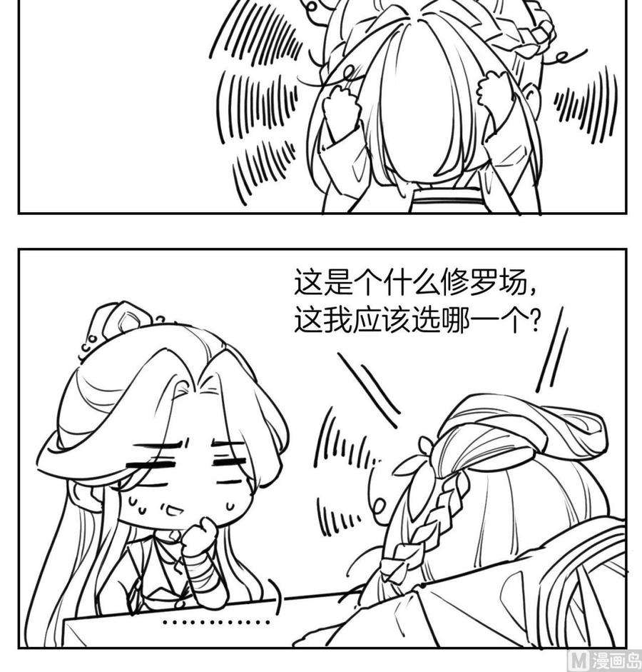 皇弟，莫提刀55话 一切就要开始