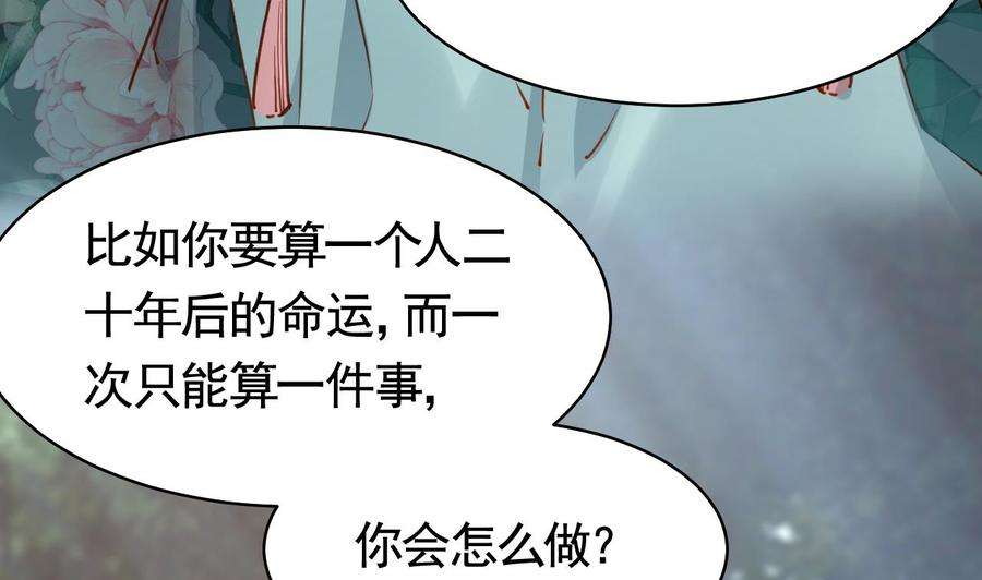 皇弟，莫提刀56话 你能听见我