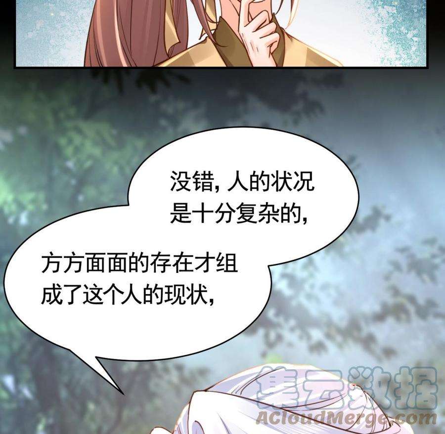 皇弟，莫提刀56话 你能听见我