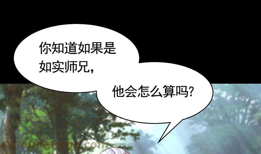皇弟，莫提刀56话 你能听见我