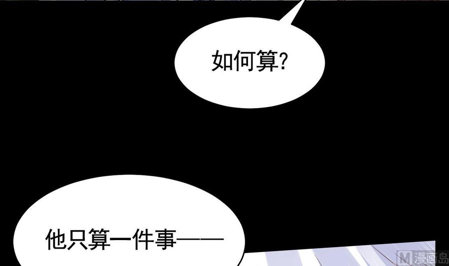 皇弟，莫提刀56话 你能听见我