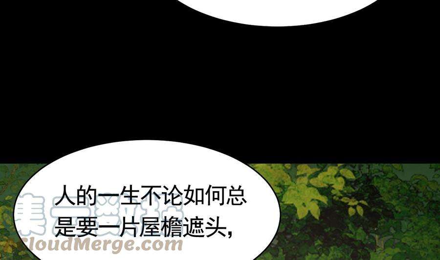 皇弟，莫提刀56话 你能听见我