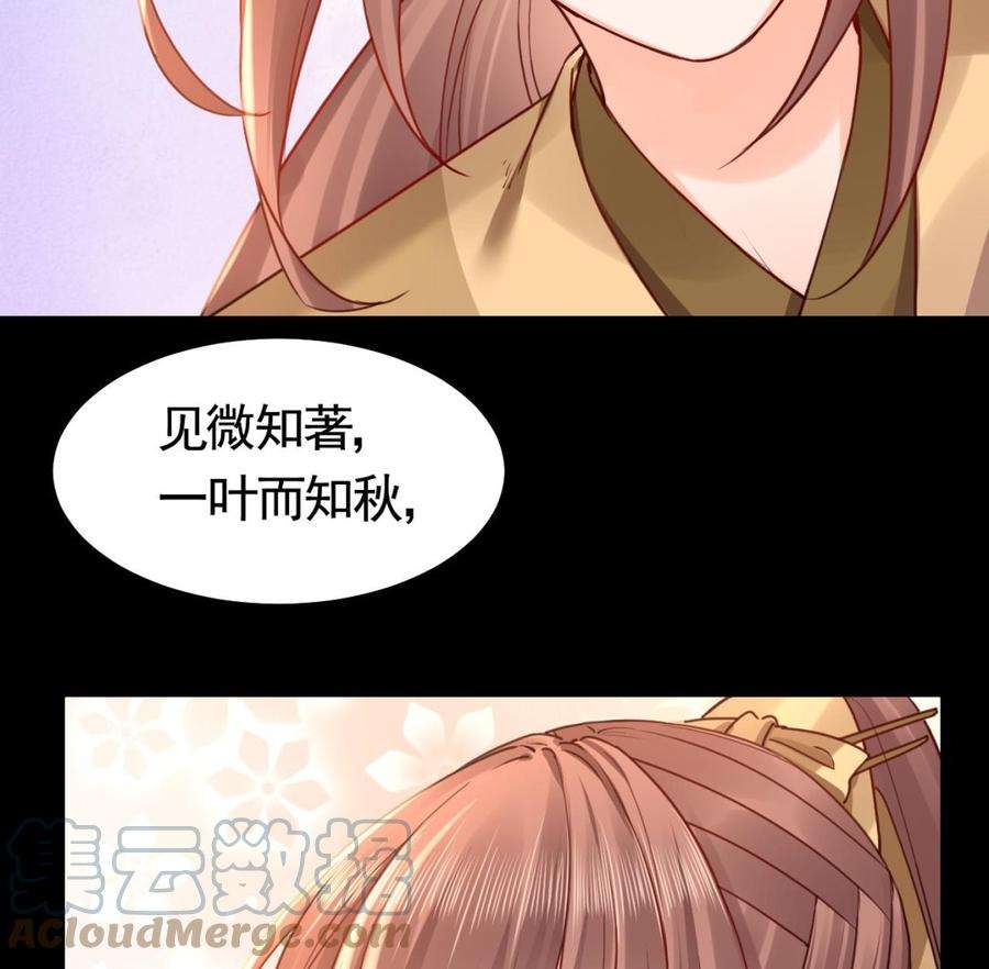 皇弟，莫提刀56话 你能听见我
