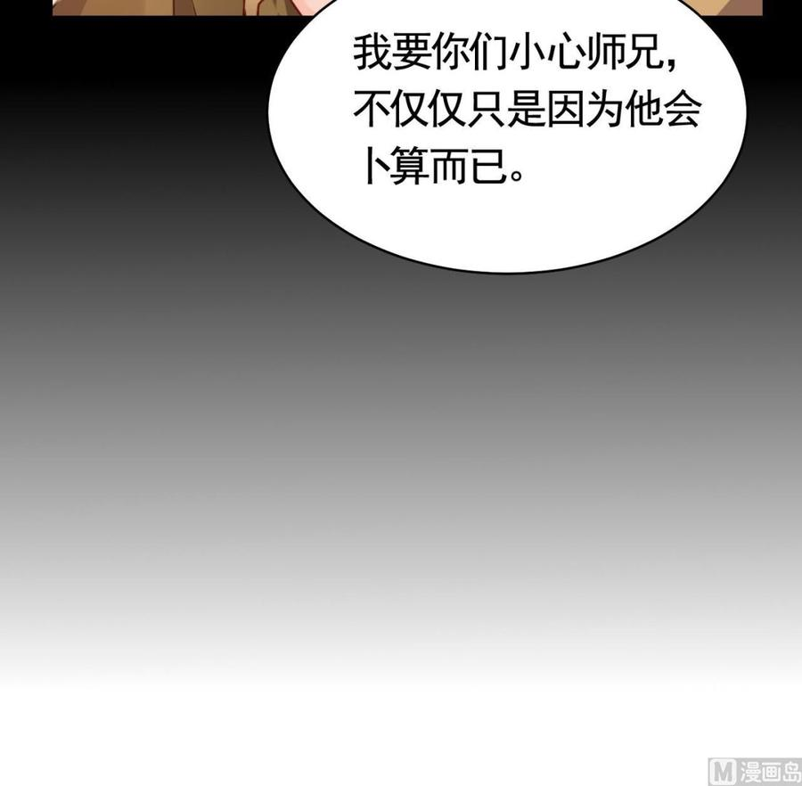 皇弟，莫提刀56话 你能听见我