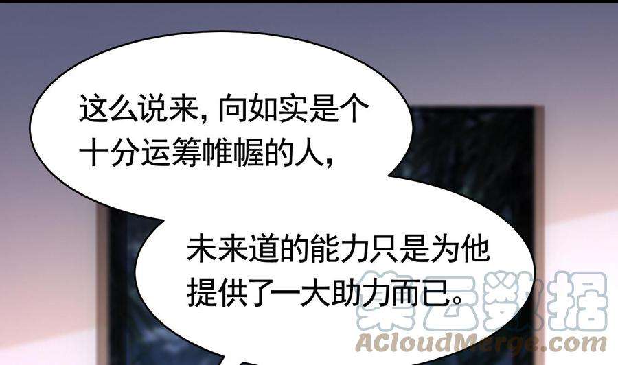 皇弟，莫提刀56话 你能听见我