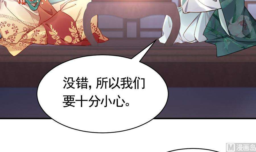 皇弟，莫提刀56话 你能听见我