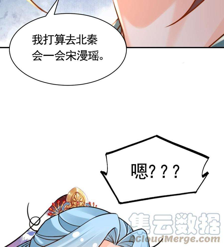 皇弟，莫提刀56话 你能听见我
