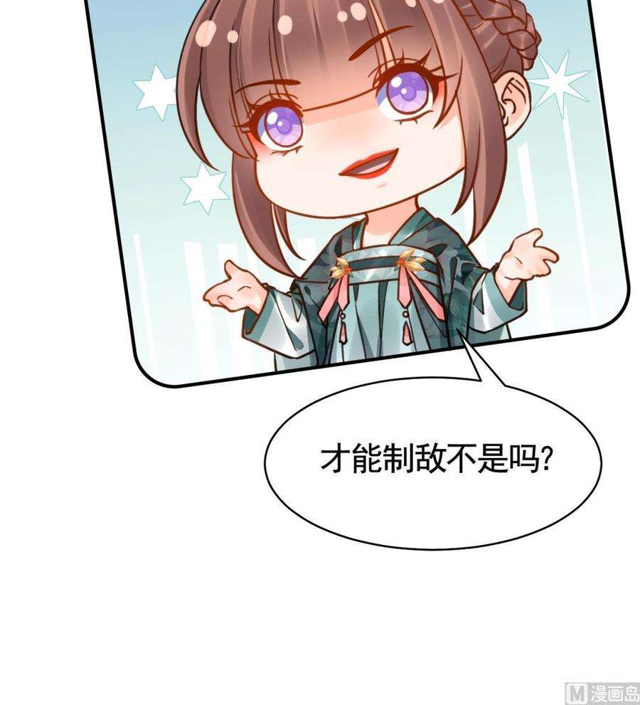 皇弟，莫提刀56话 你能听见我