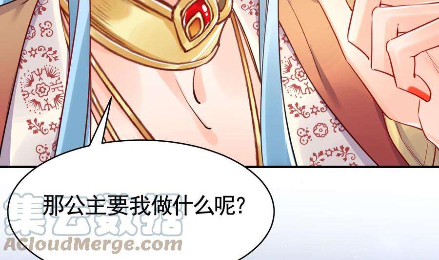 皇弟，莫提刀56话 你能听见我