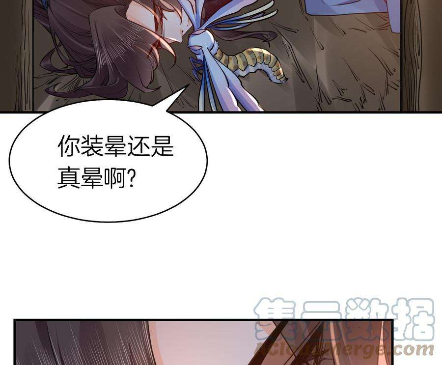 皇弟，莫提刀56话 你能听见我
