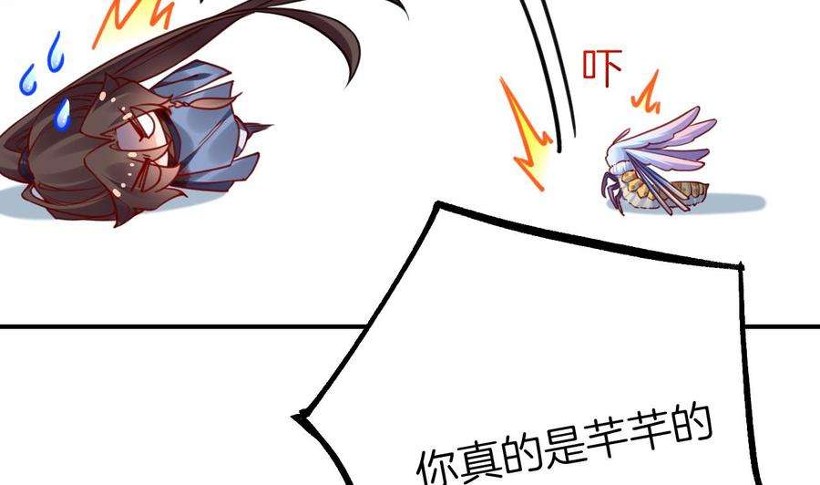 皇弟，莫提刀56话 你能听见我