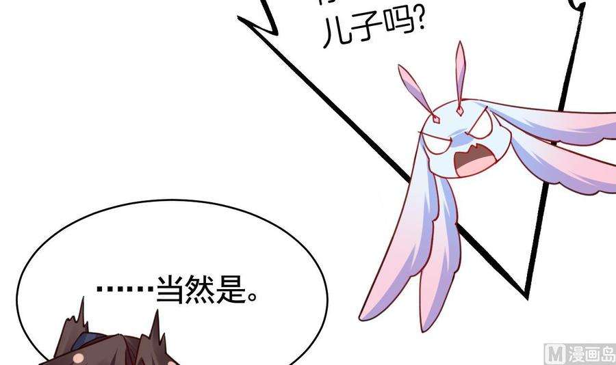 皇弟，莫提刀56话 你能听见我