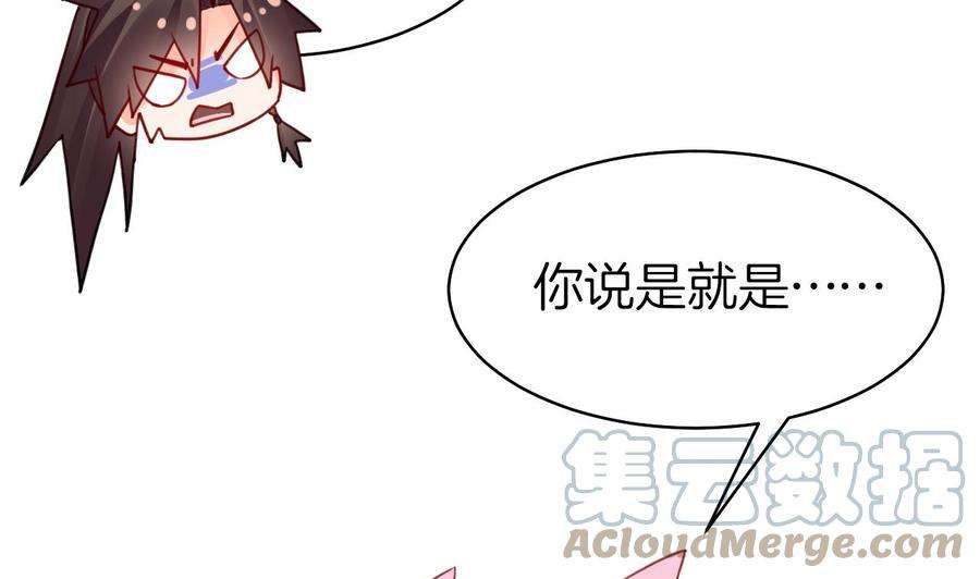 皇弟，莫提刀56话 你能听见我