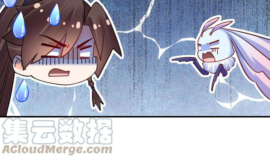 皇弟，莫提刀56话 你能听见我