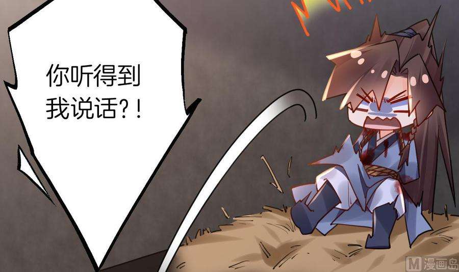 皇弟，莫提刀56话 你能听见我
