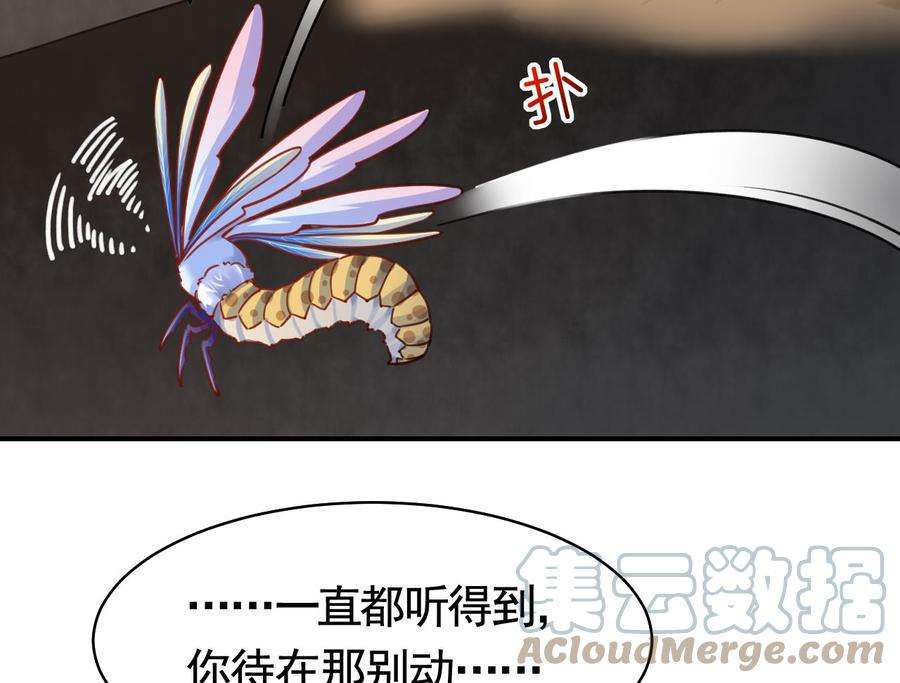 皇弟，莫提刀56话 你能听见我