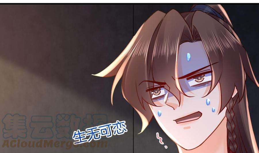 皇弟，莫提刀56话 你能听见我