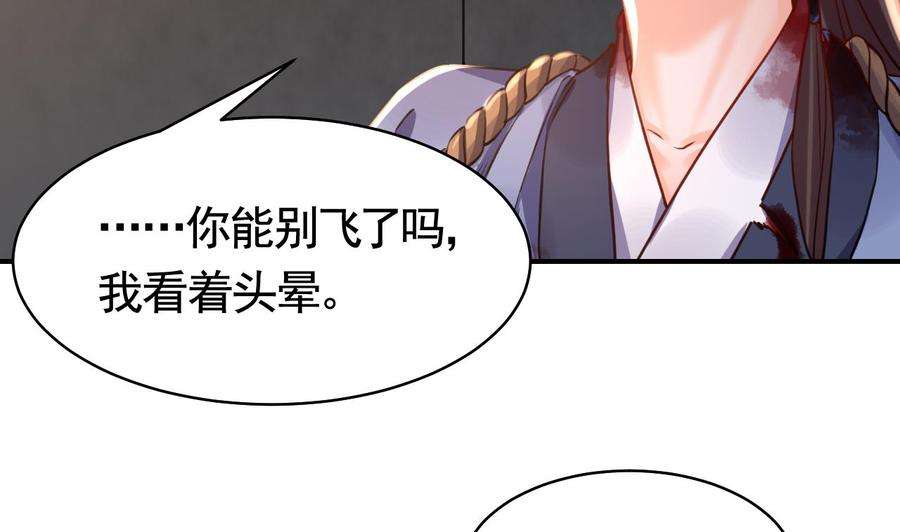 皇弟，莫提刀56话 你能听见我