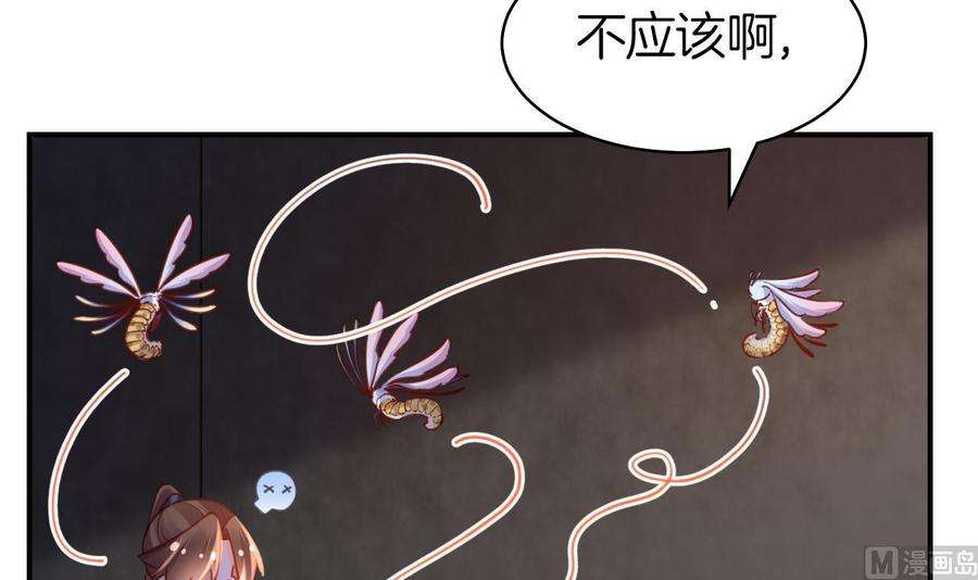 皇弟，莫提刀56话 你能听见我