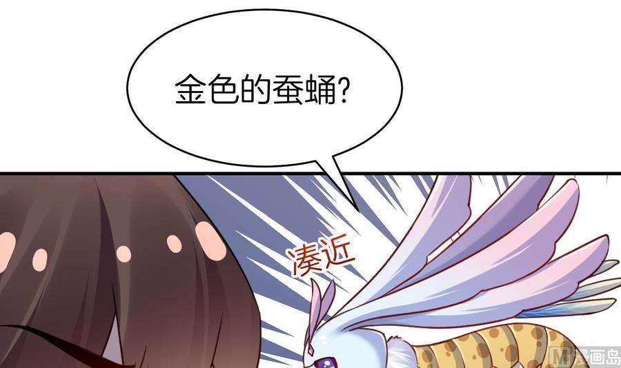 皇弟，莫提刀56话 你能听见我