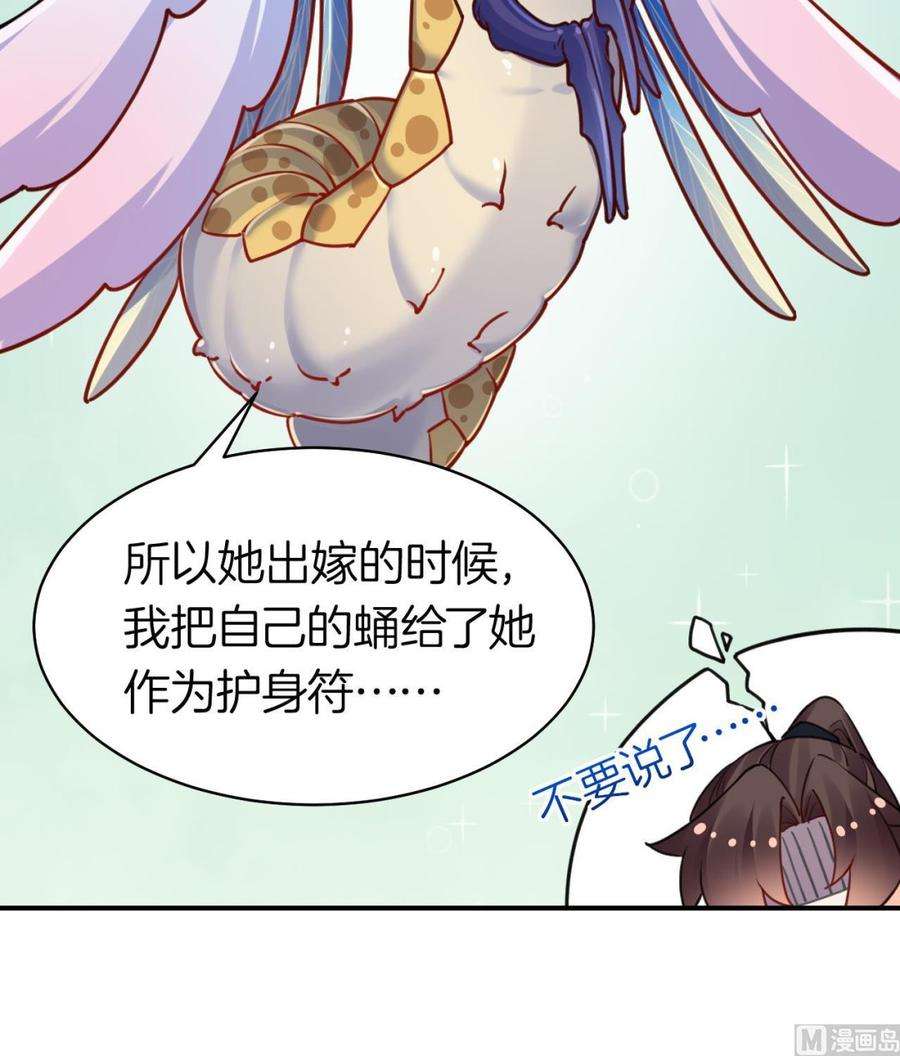 皇弟，莫提刀56话 你能听见我
