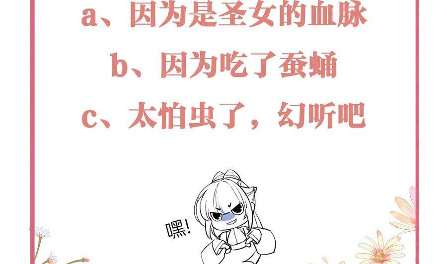 皇弟，莫提刀56话 你能听见我