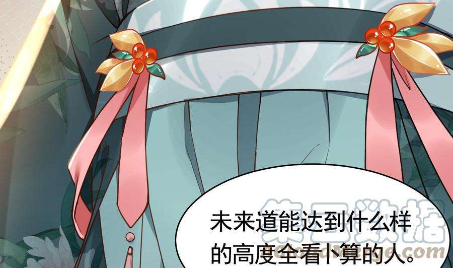 皇弟，莫提刀56话 你能听见我