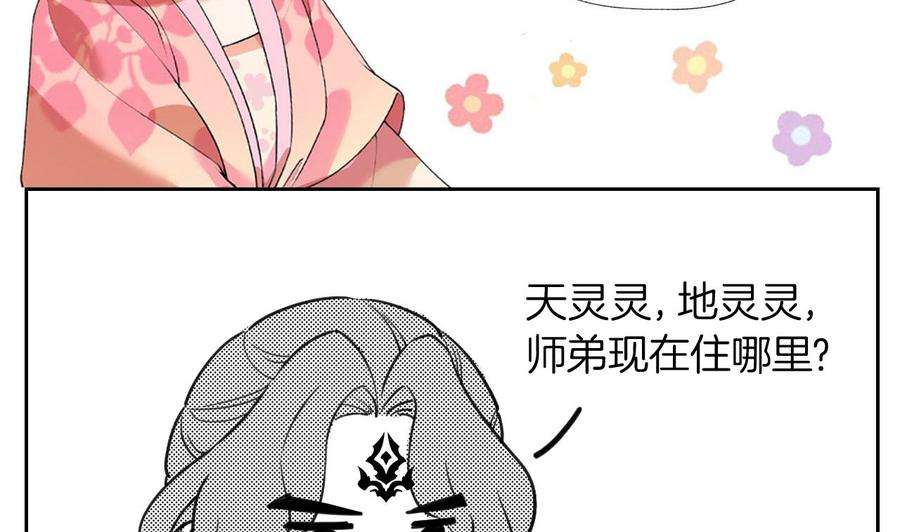 皇弟，莫提刀56话 你能听见我