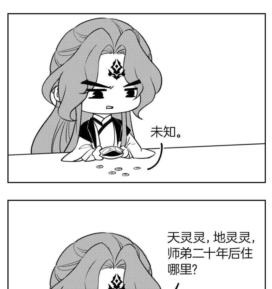 皇弟，莫提刀56话 你能听见我