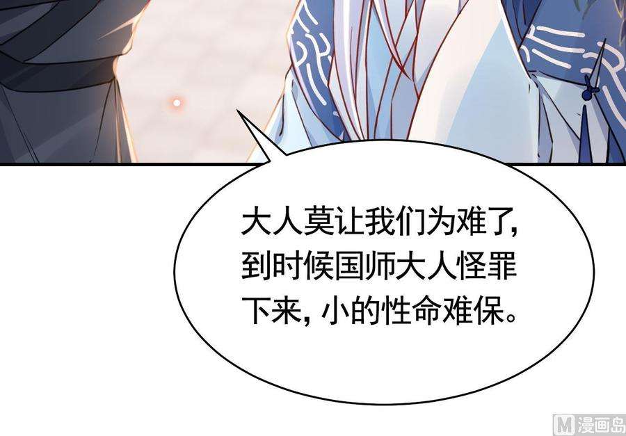 皇弟，莫提刀57话 巫族