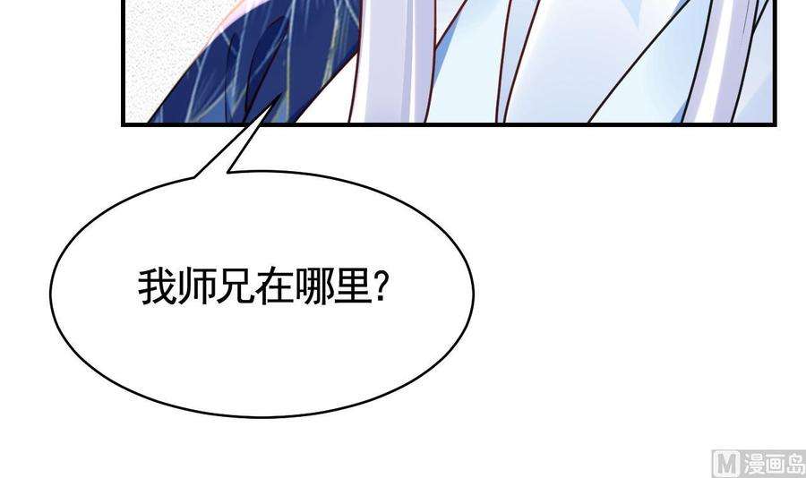 皇弟，莫提刀57话 巫族