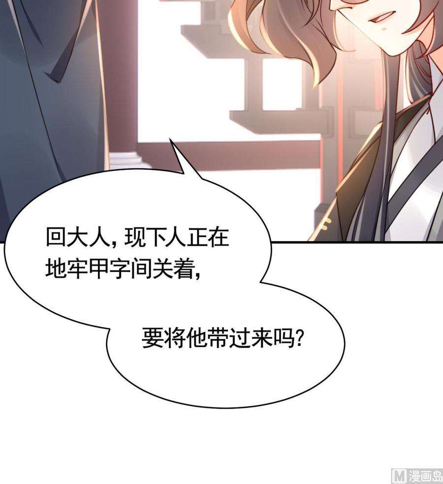 皇弟，莫提刀57话 巫族