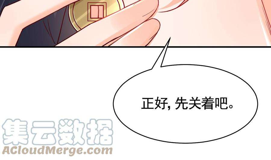 皇弟，莫提刀57话 巫族
