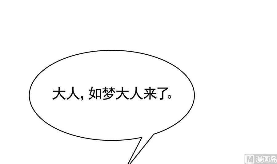 皇弟，莫提刀57话 巫族
