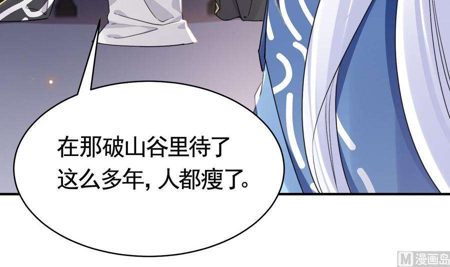 皇弟，莫提刀57话 巫族