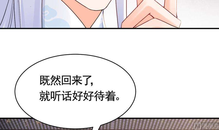 皇弟，莫提刀57话 巫族