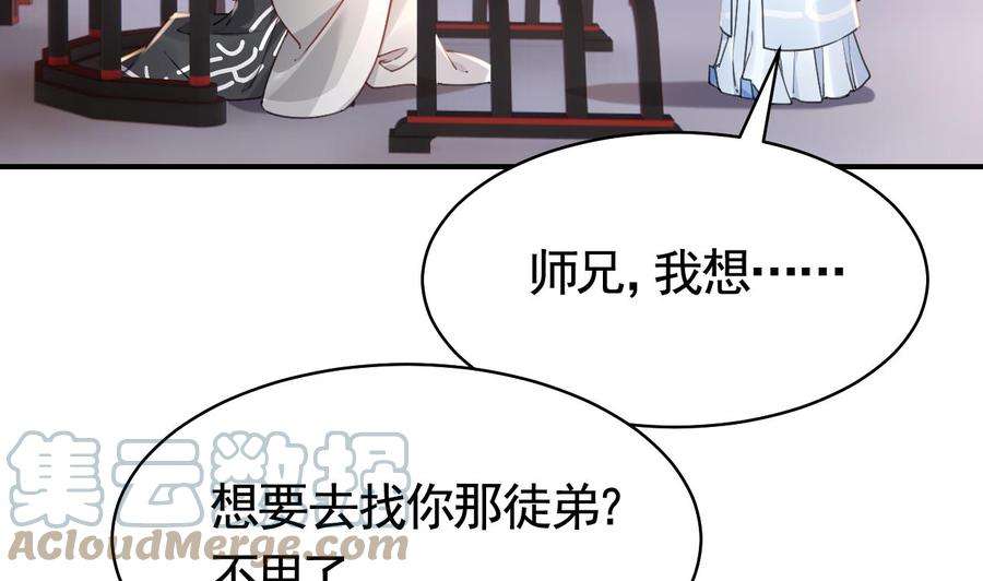 皇弟，莫提刀57话 巫族
