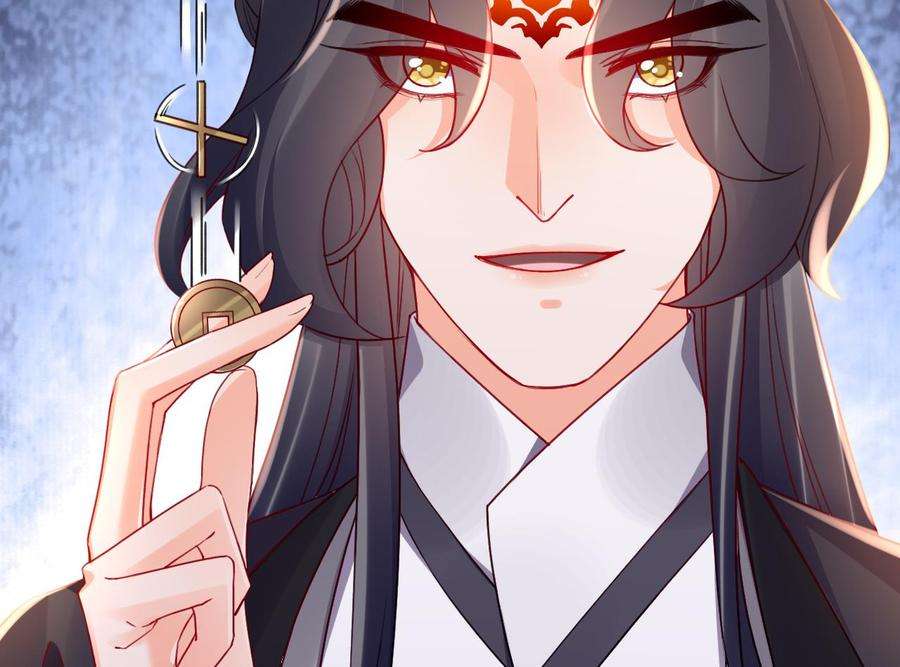 皇弟，莫提刀57话 巫族