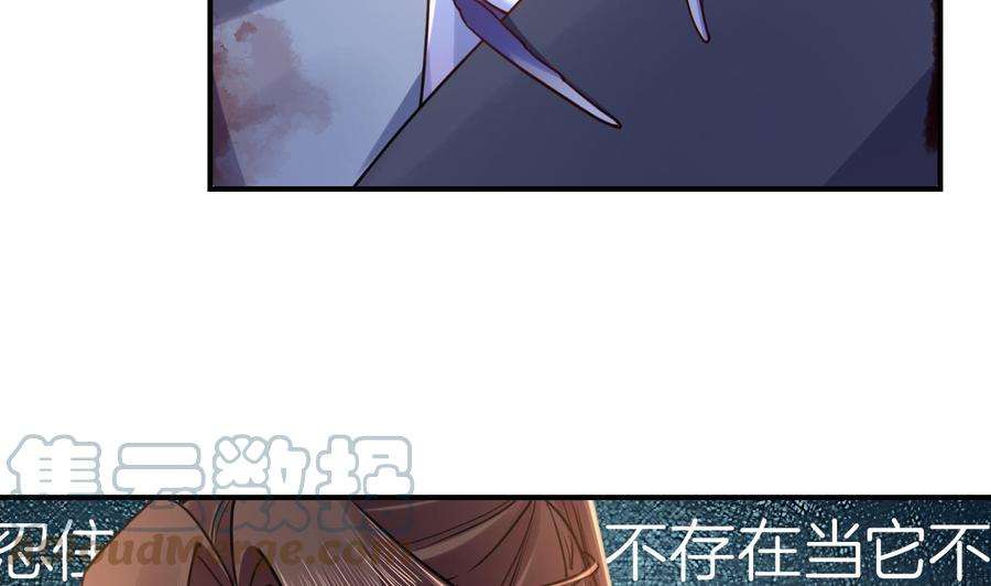 皇弟，莫提刀57话 巫族