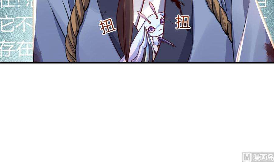 皇弟，莫提刀57话 巫族