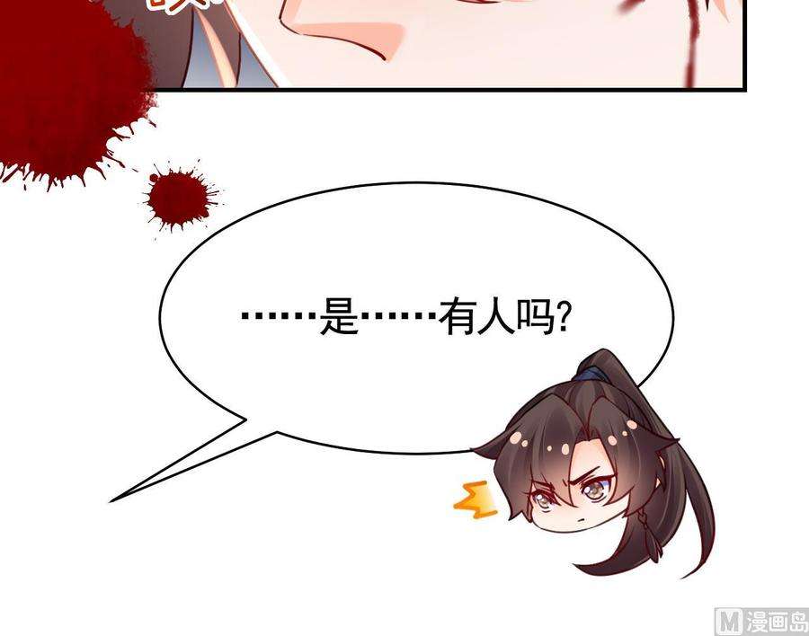 皇弟，莫提刀57话 巫族