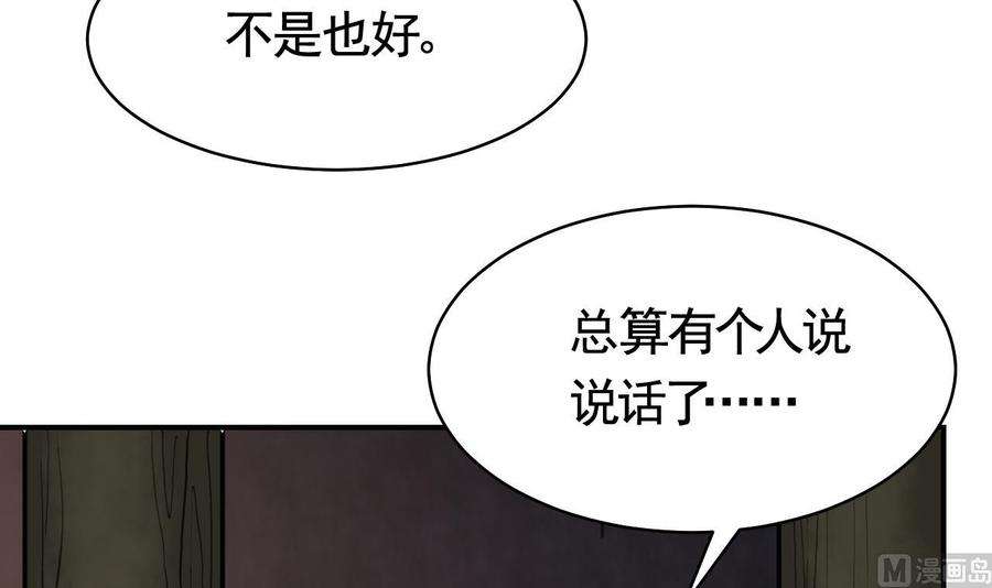 皇弟，莫提刀57话 巫族