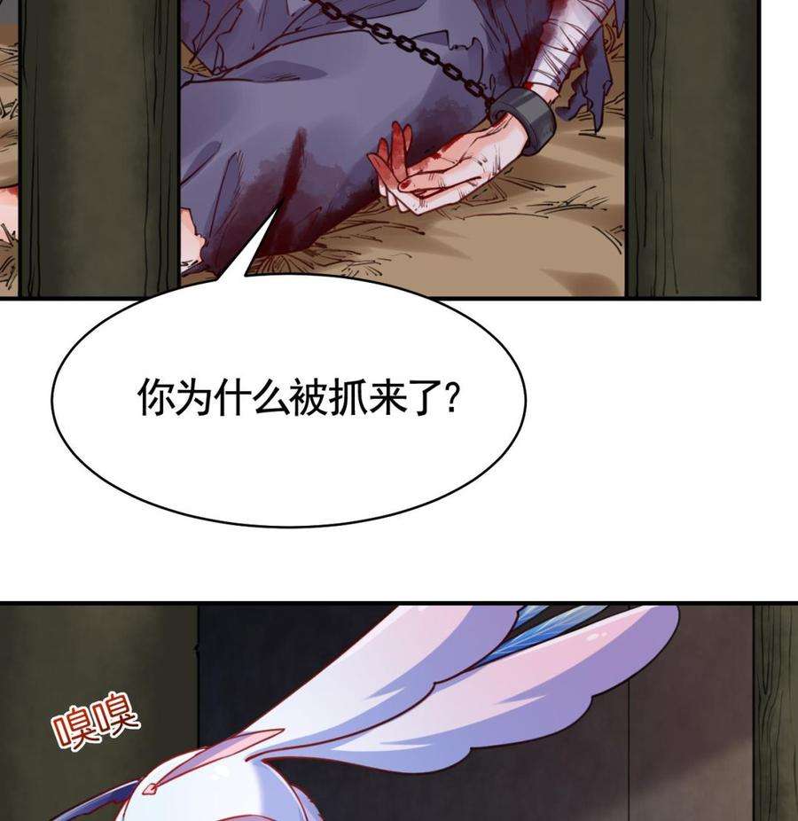 皇弟，莫提刀57话 巫族