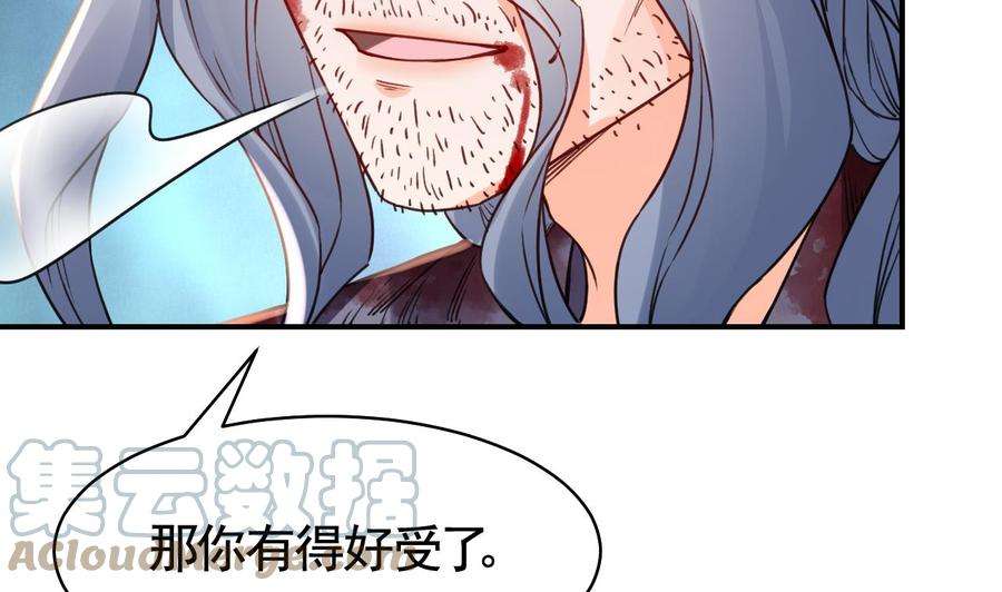 皇弟，莫提刀57话 巫族
