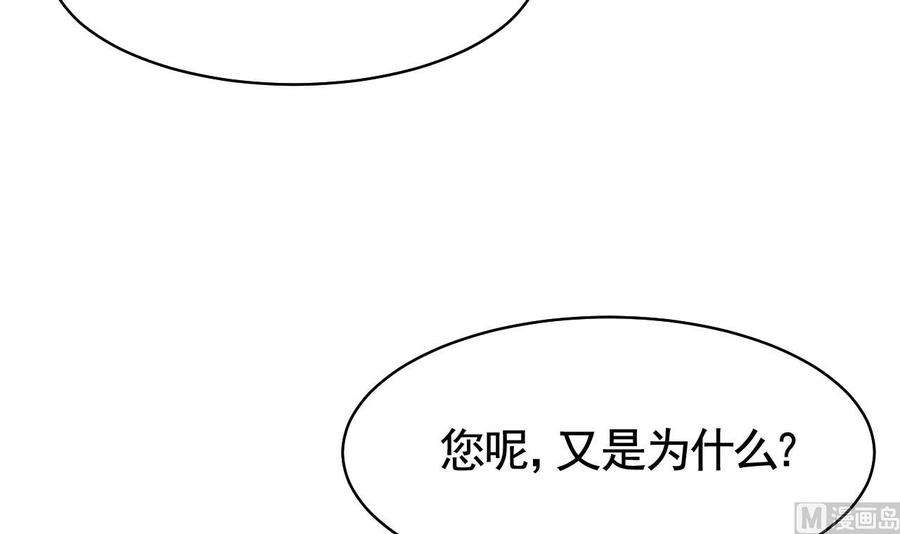 皇弟，莫提刀57话 巫族
