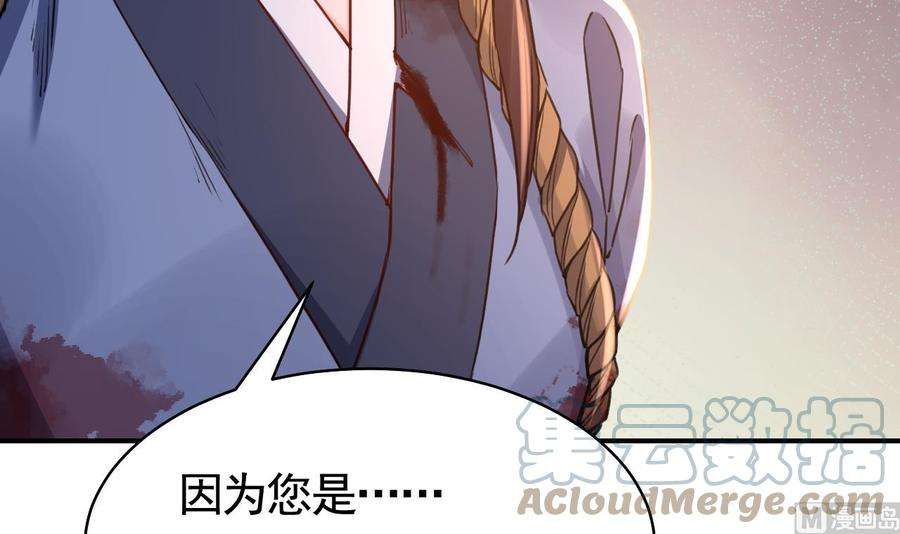 皇弟，莫提刀57话 巫族