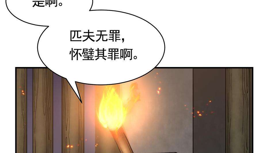 皇弟，莫提刀57话 巫族