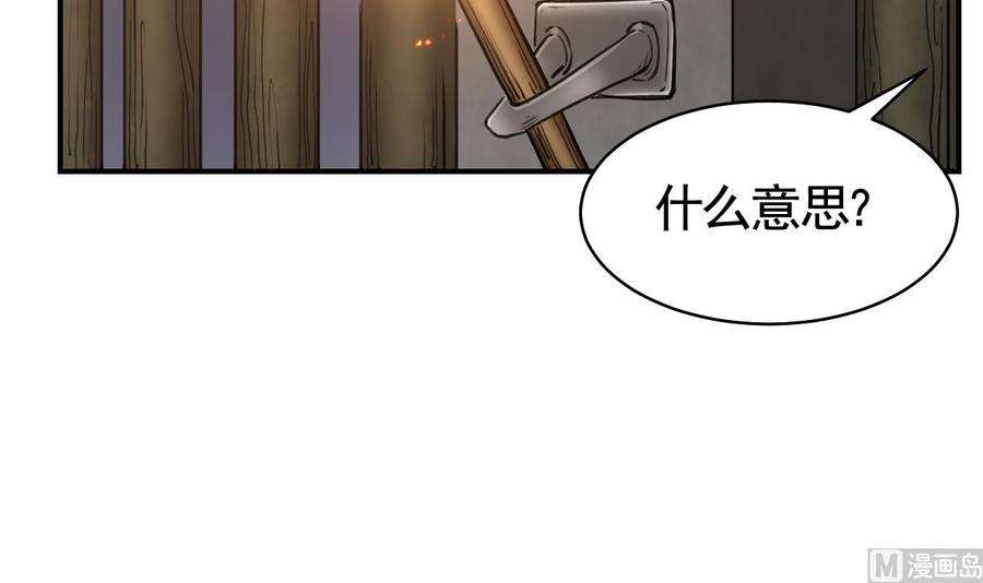 皇弟，莫提刀57话 巫族